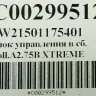 Электронный модуль управления INDESIT 299512