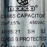 Конденсатор 25 мкф CBB65 450V алюминий